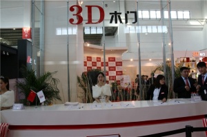 2015北京門展-3D木門
