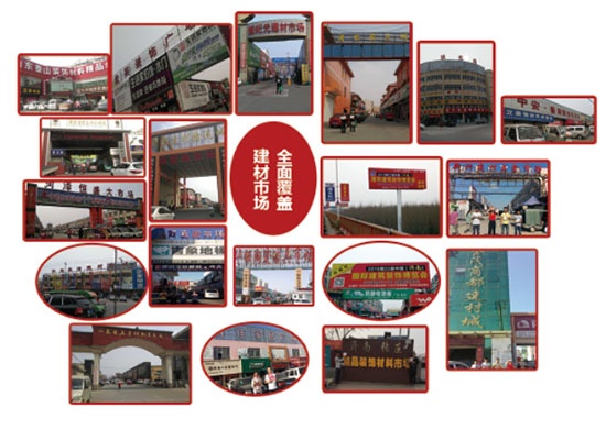 中國（濟南）國際建筑裝飾博覽會