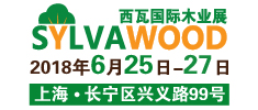 2018年西瓦國際木業(yè)展 展位招商正式啟動
