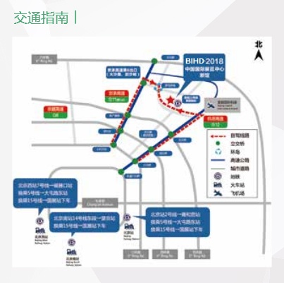 北京國(guó)際建材展暨設(shè)計(jì)博覽會(huì)