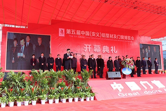 第六屆中國（安義）鋁型材及門窗博覽會