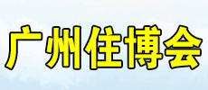 2022第十四屆中國（廣州）國際集成住宅產業博覽會 暨建筑工業化產品與設備展