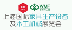 2022上海國際家具生產設備及木工機械展覽會